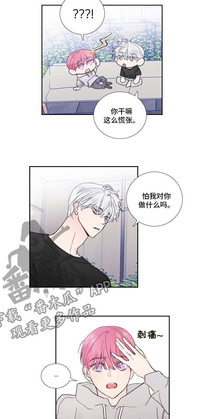 第103章：【第二季】是真的5