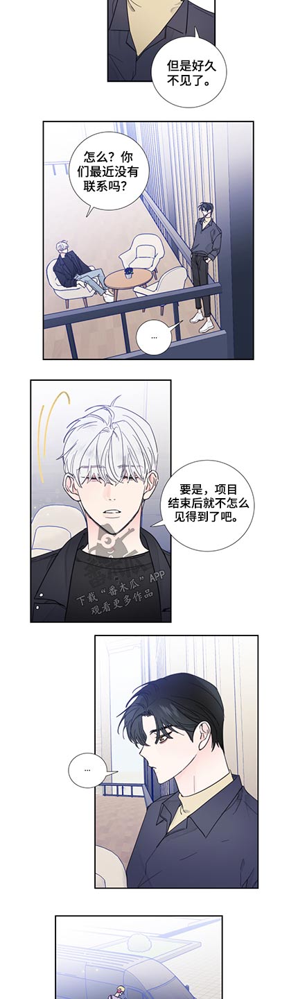 第115章：【第二季】我们分手了6