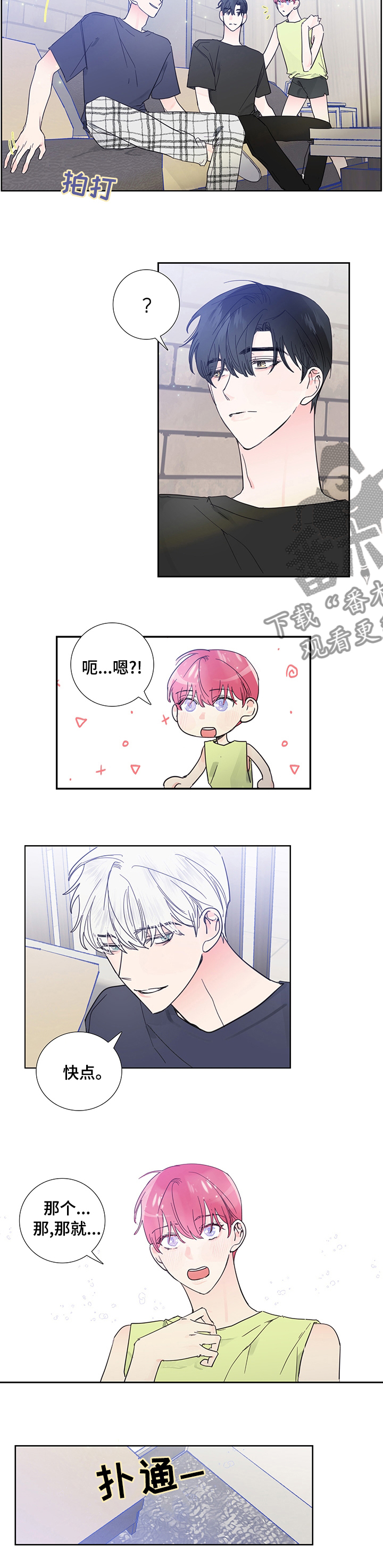 第57章：不一样了4