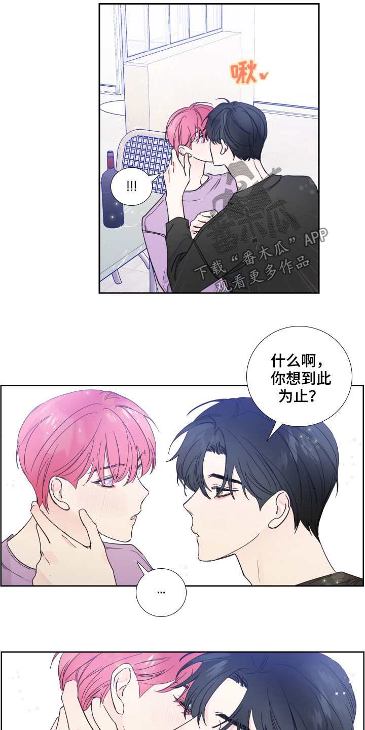 第121章：【番外】是你的错1