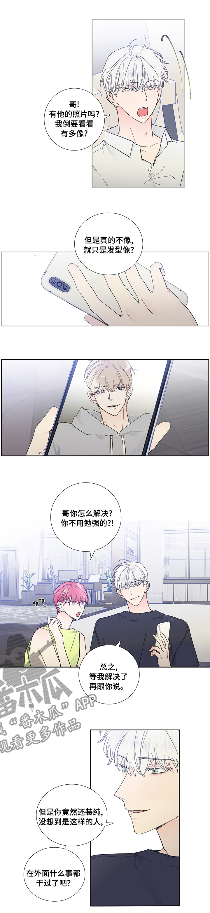 第64章：听上去很不错0