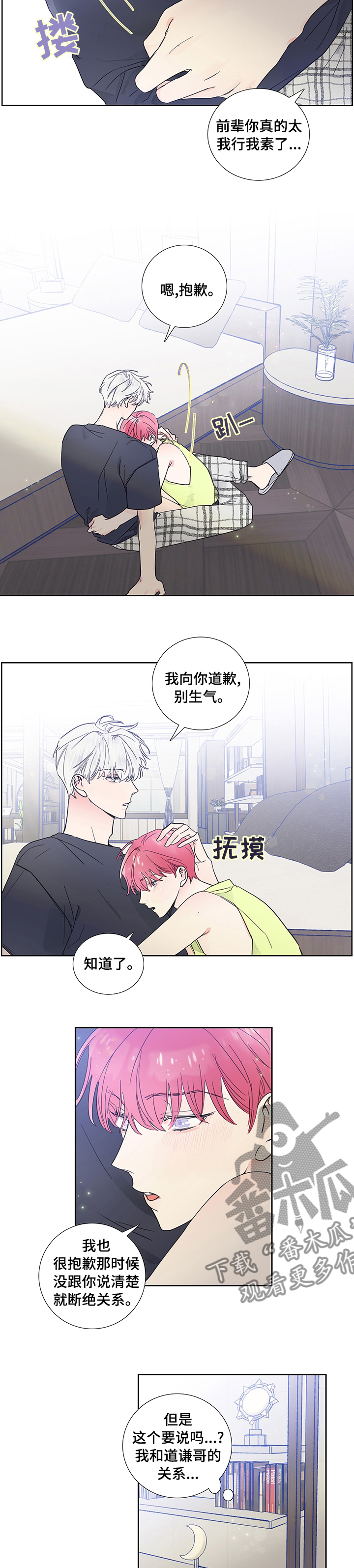 第62章：我行我素5
