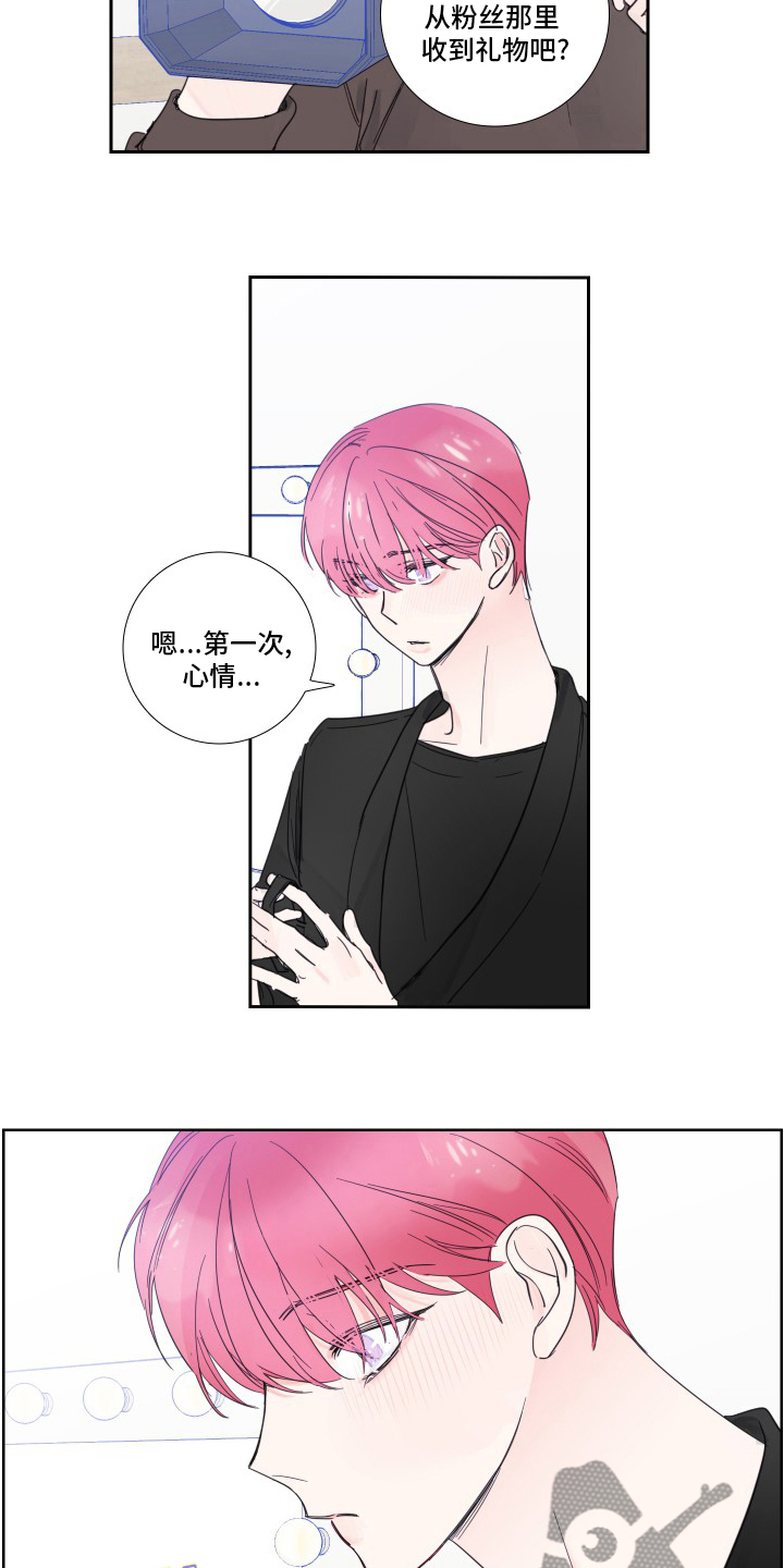 第111章：【第二季】安慰5