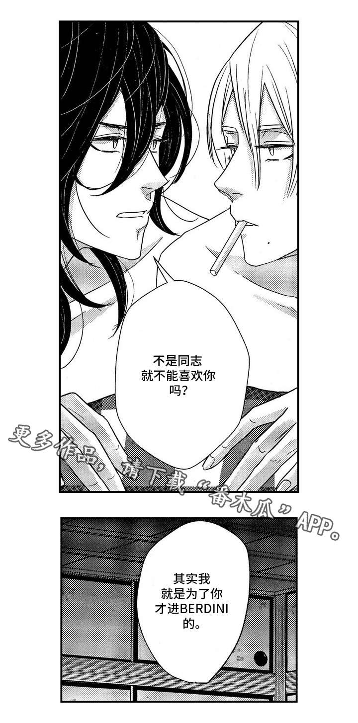 第16章：见过你13