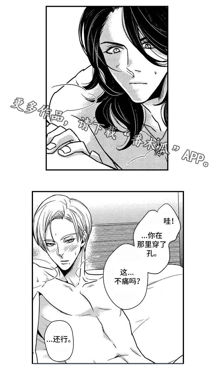第4章：醉11