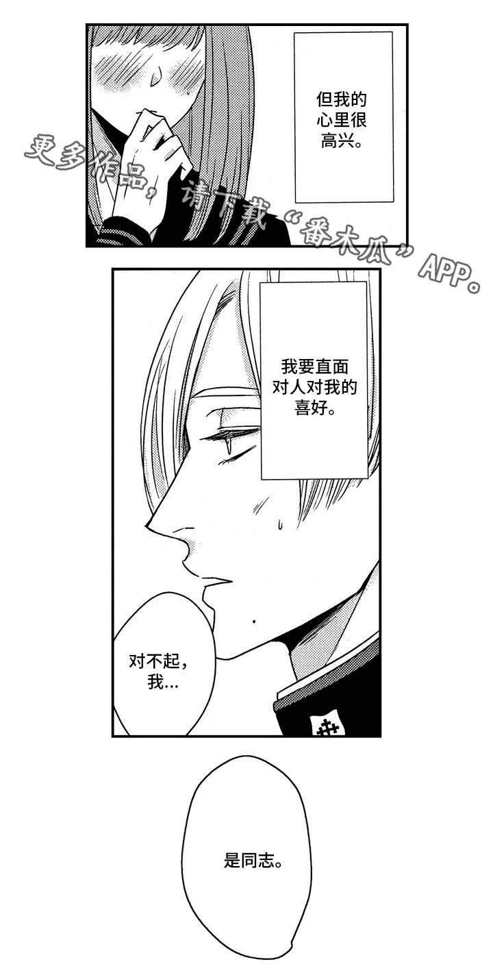 第18章：共餐4