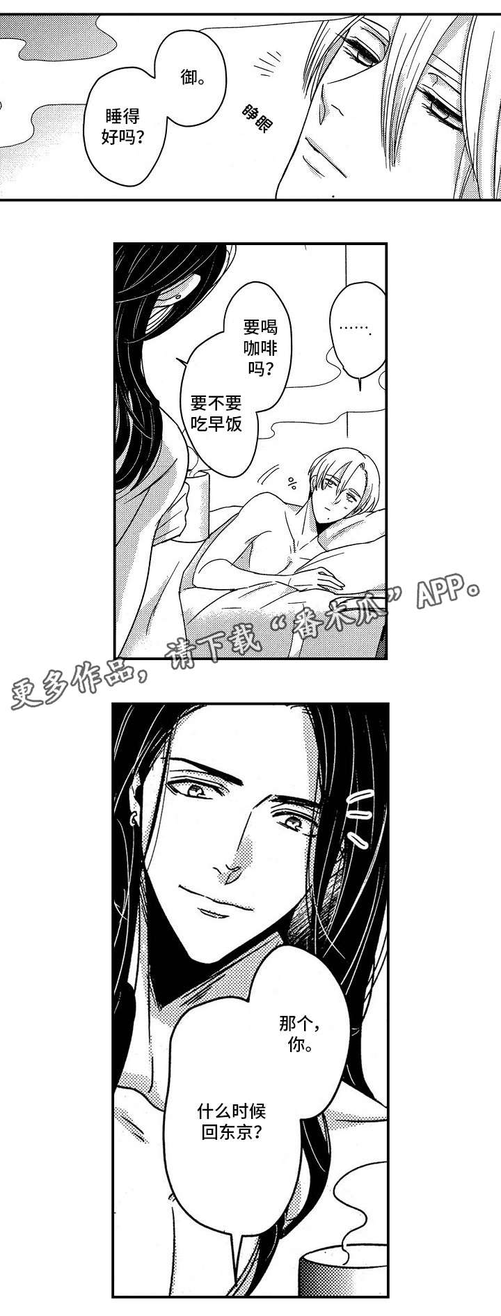 第30章：身边（完结）10