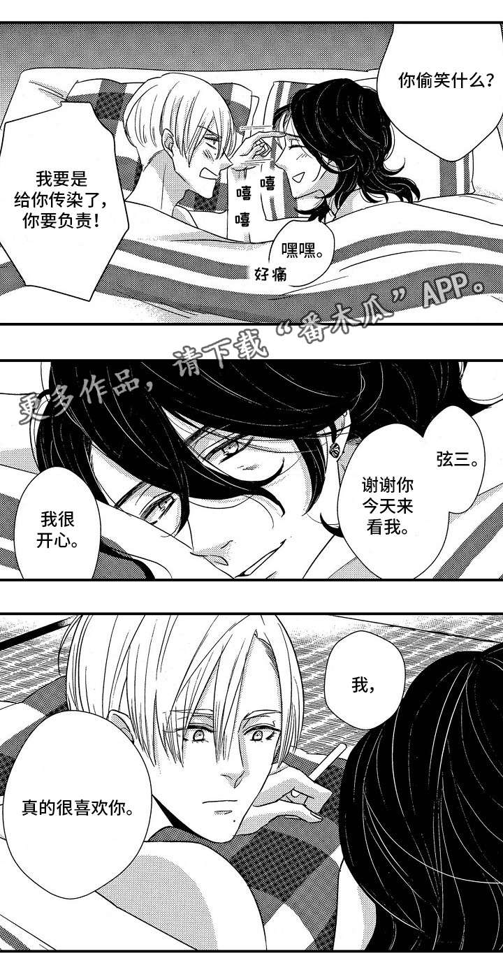 第16章：见过你11