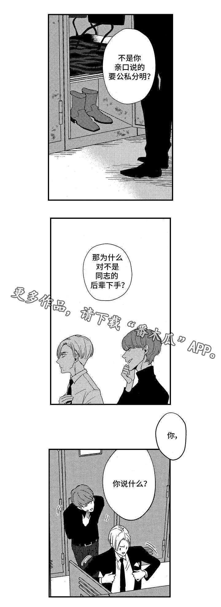 第21章：炫耀6