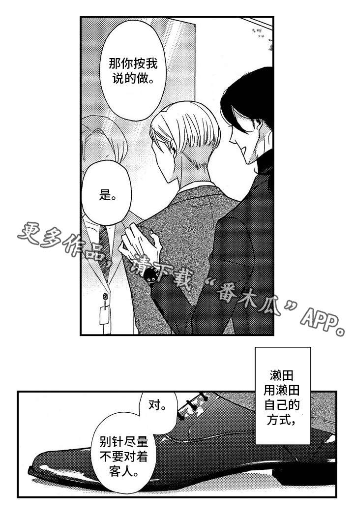 第5章：无法温柔13
