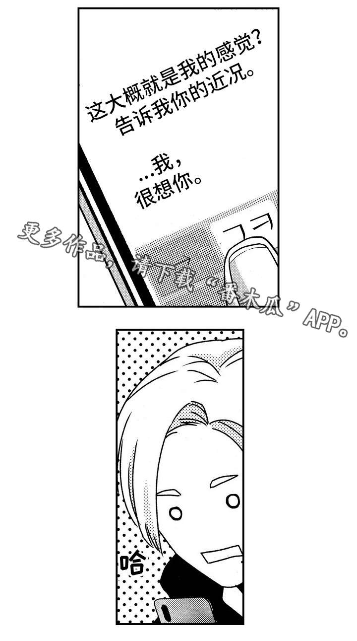 第26章：离职4