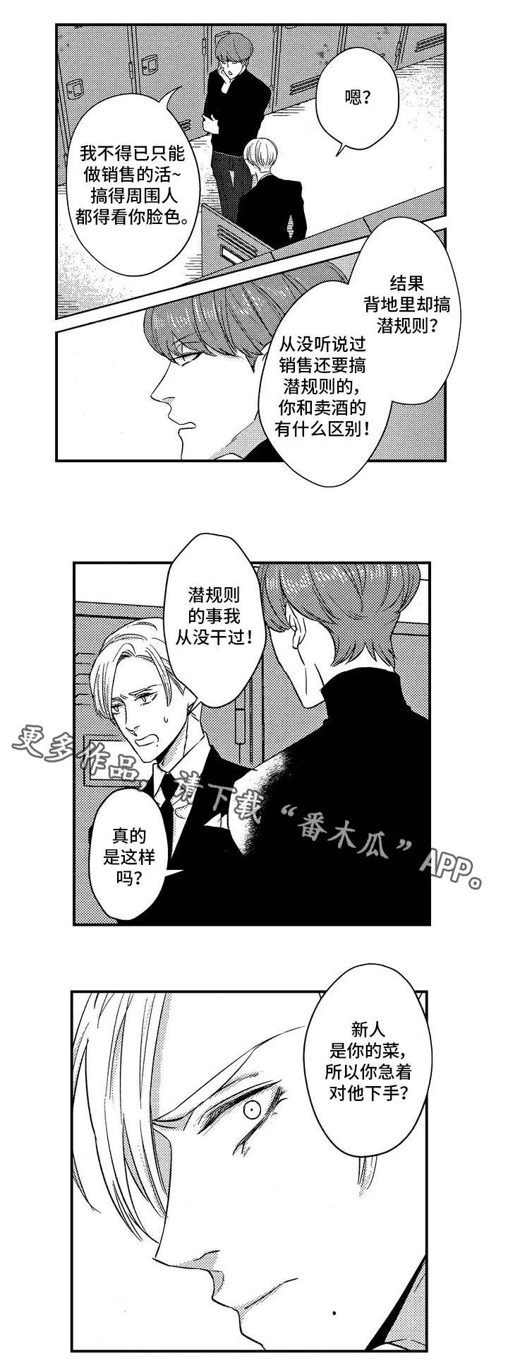 第21章：炫耀14