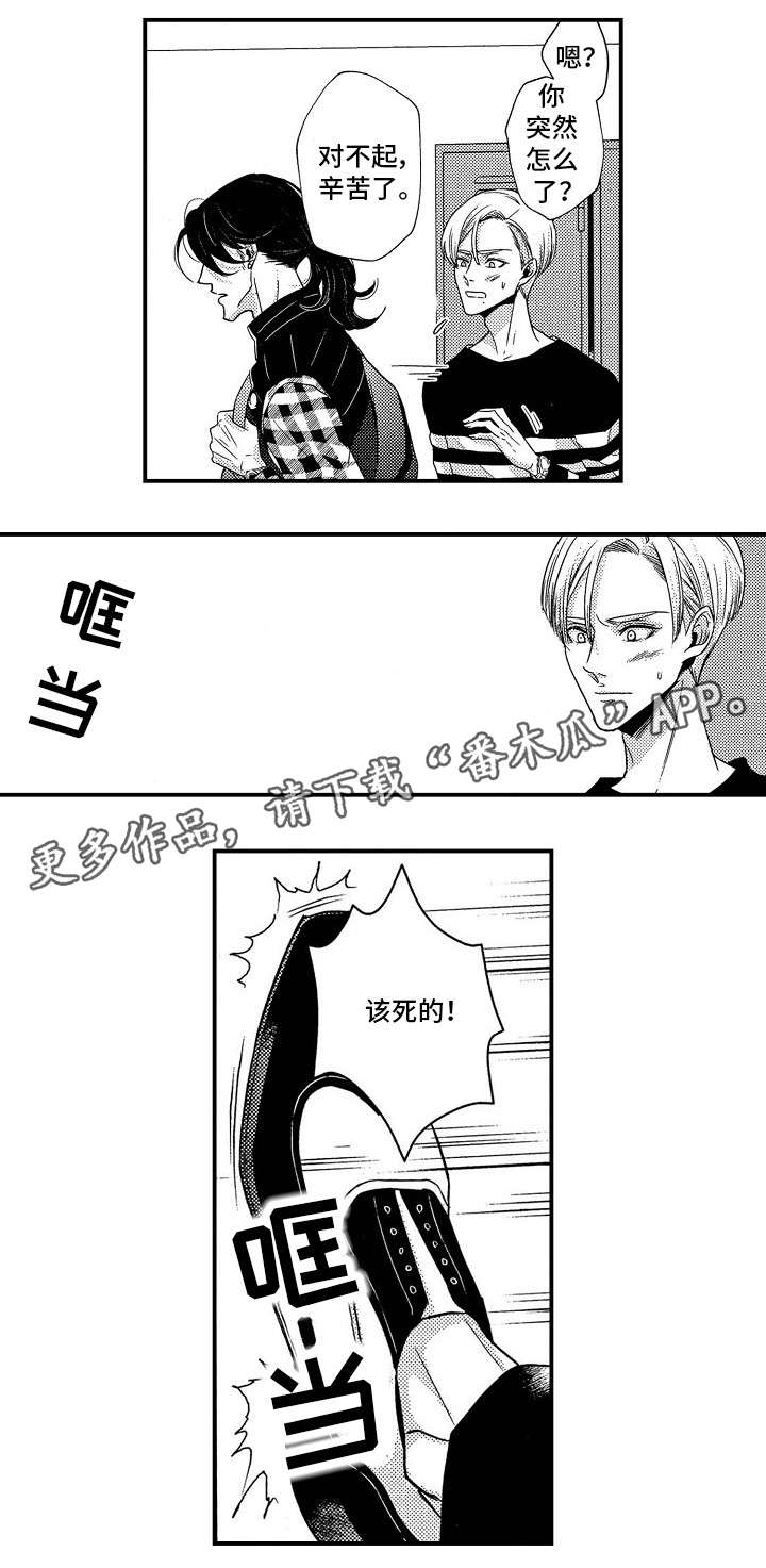 第10章：对不起7
