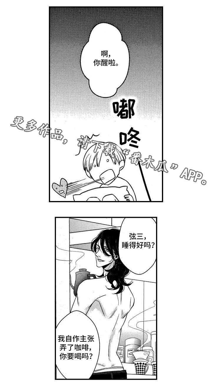 第5章：无法温柔8