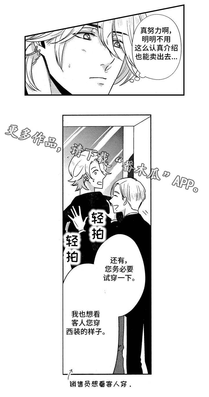 第17章：初遇4