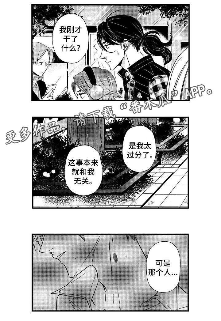 第10章：对不起10