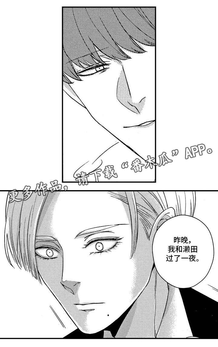 第21章：炫耀7