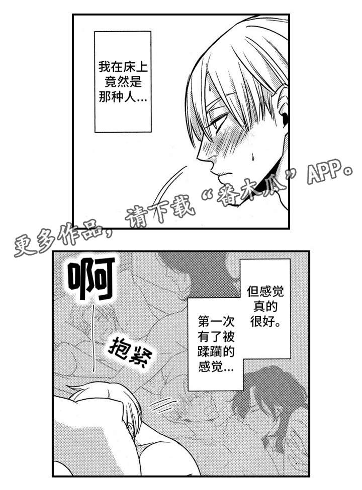 第5章：无法温柔7