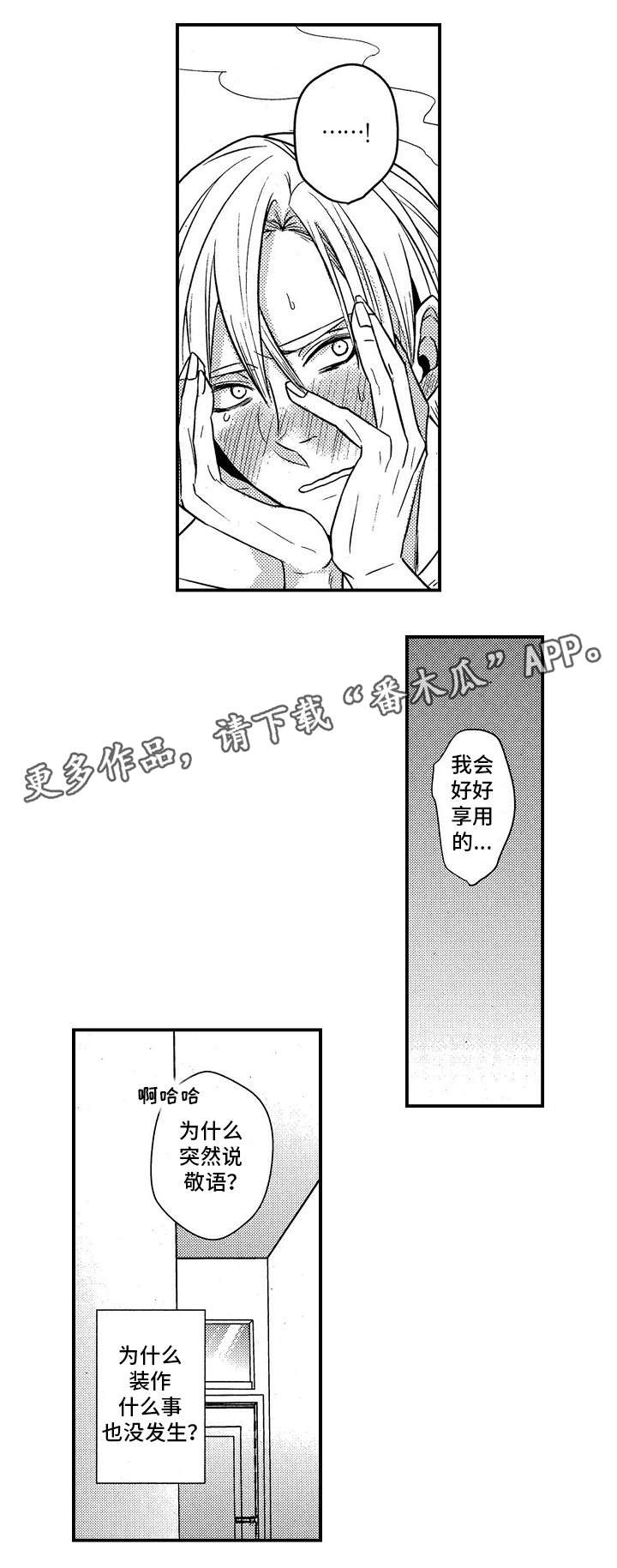第5章：无法温柔9