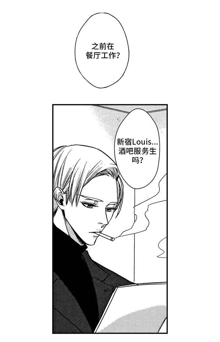 第1章：新人9