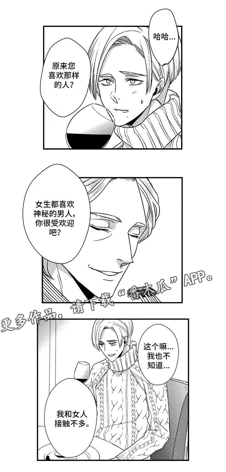 第18章：共餐13
