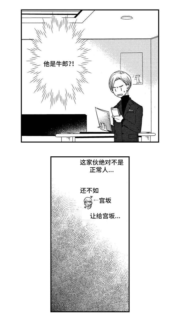 第1章：新人11