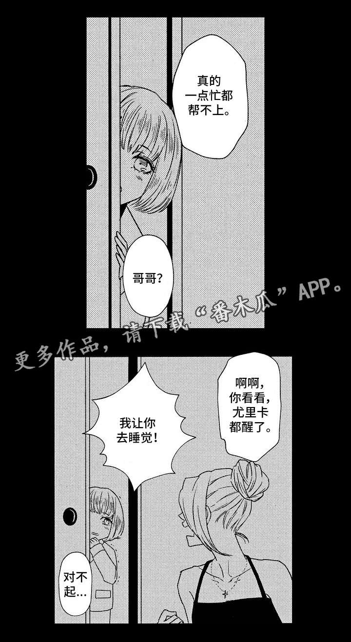 第10章：对不起13