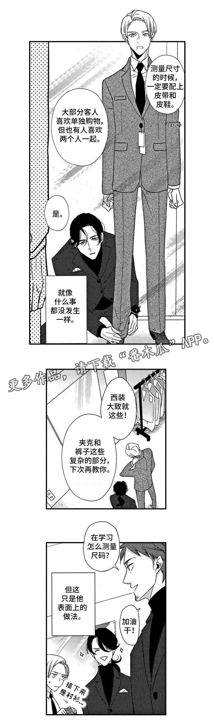 第5章：无法温柔14