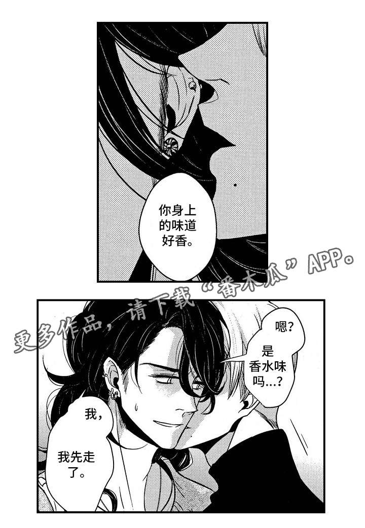 第4章：醉4