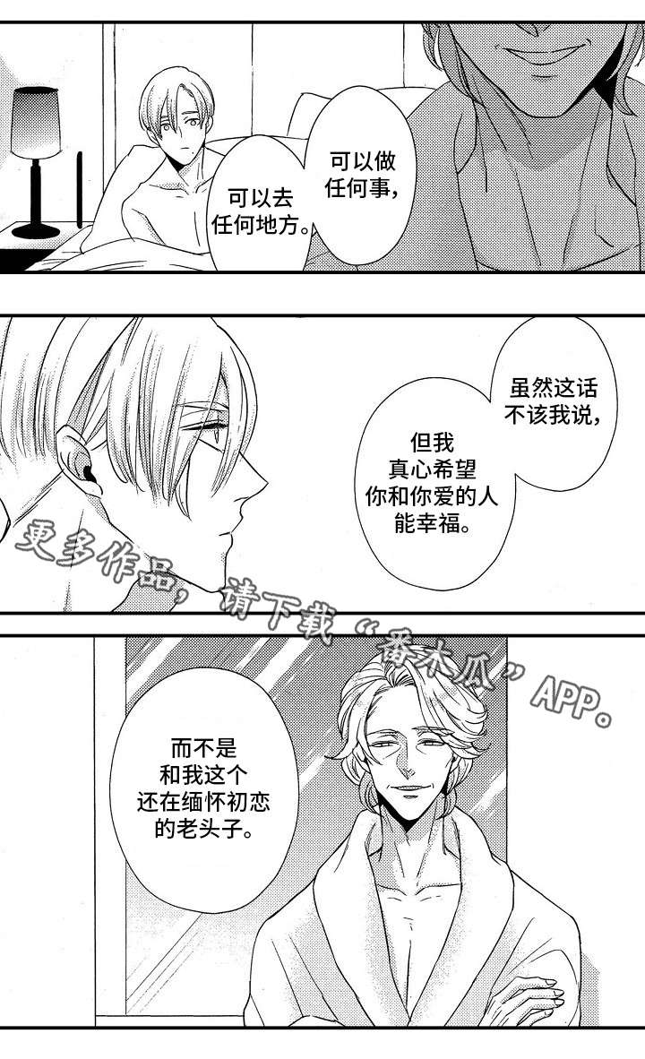 第20章：祝福3