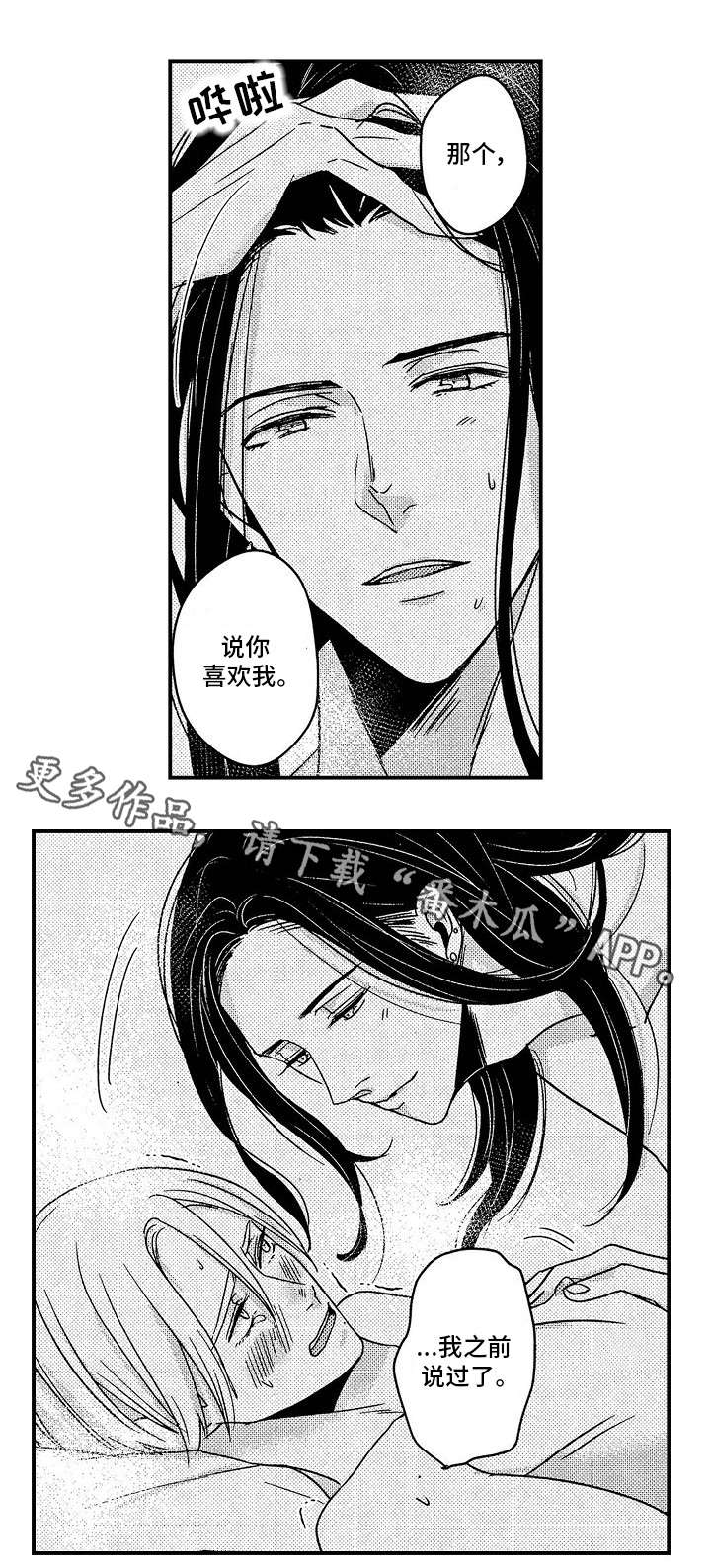 第30章：身边（完结）7