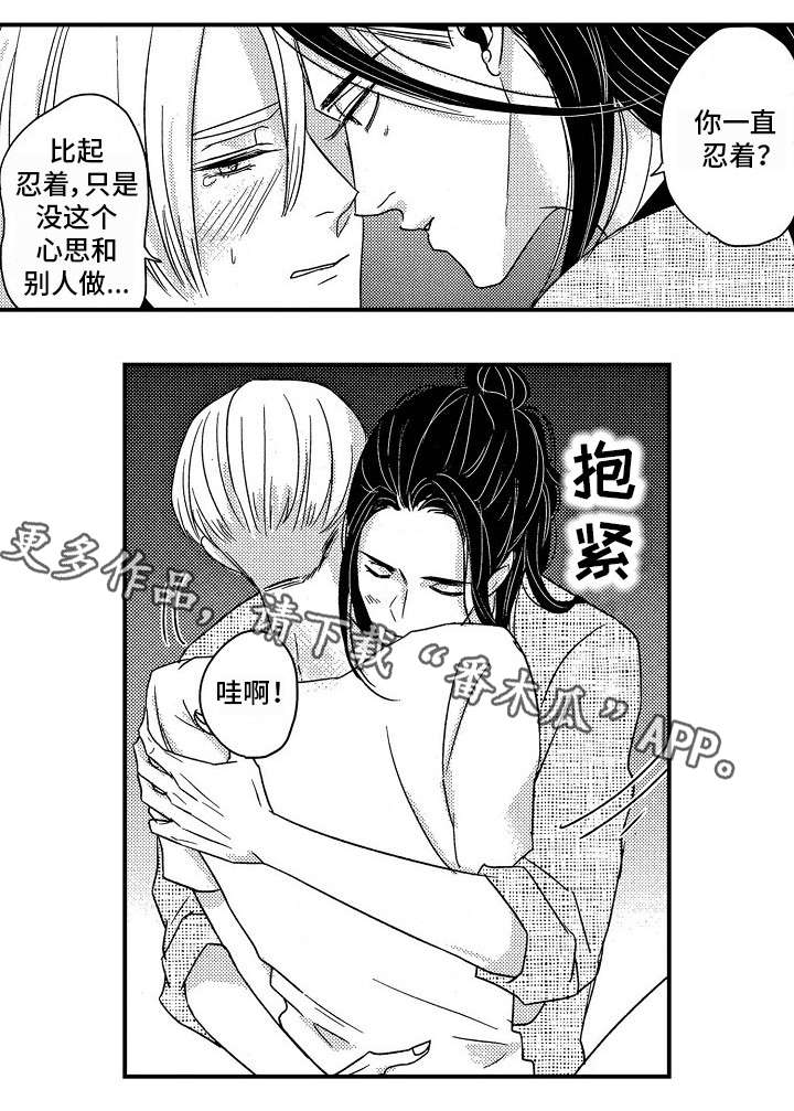 第30章：身边（完结）5