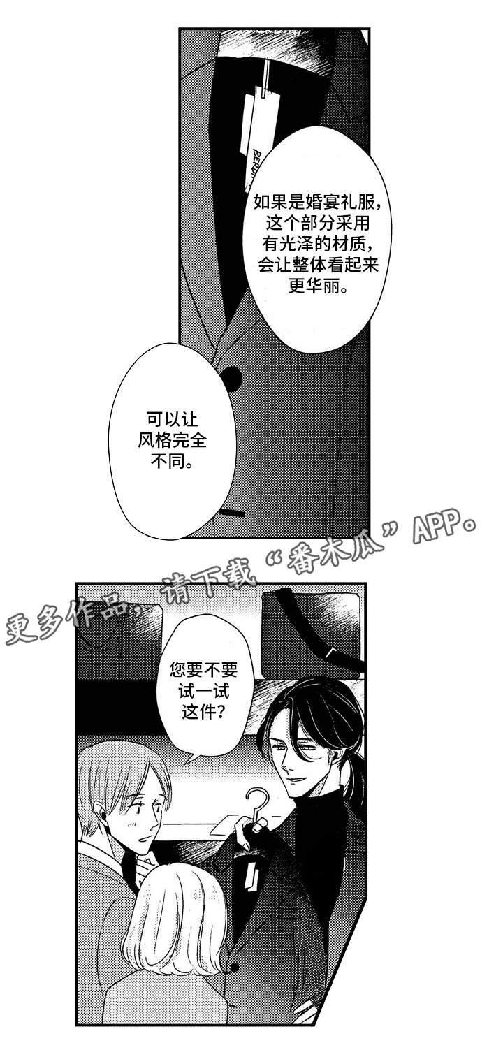 第7章：天赋10