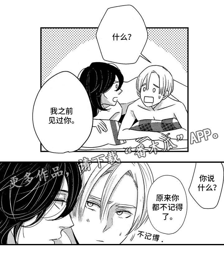 第16章：见过你14