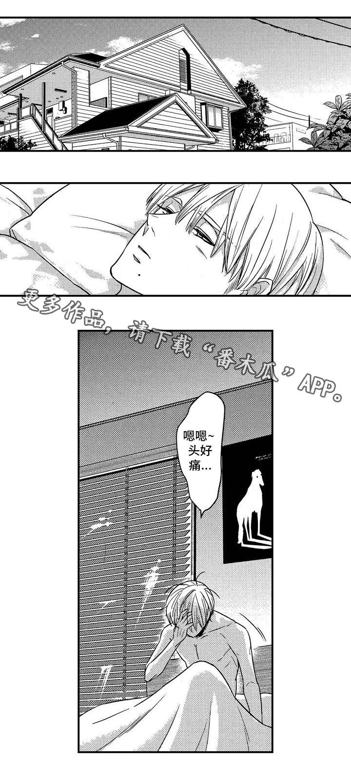 第5章：无法温柔5