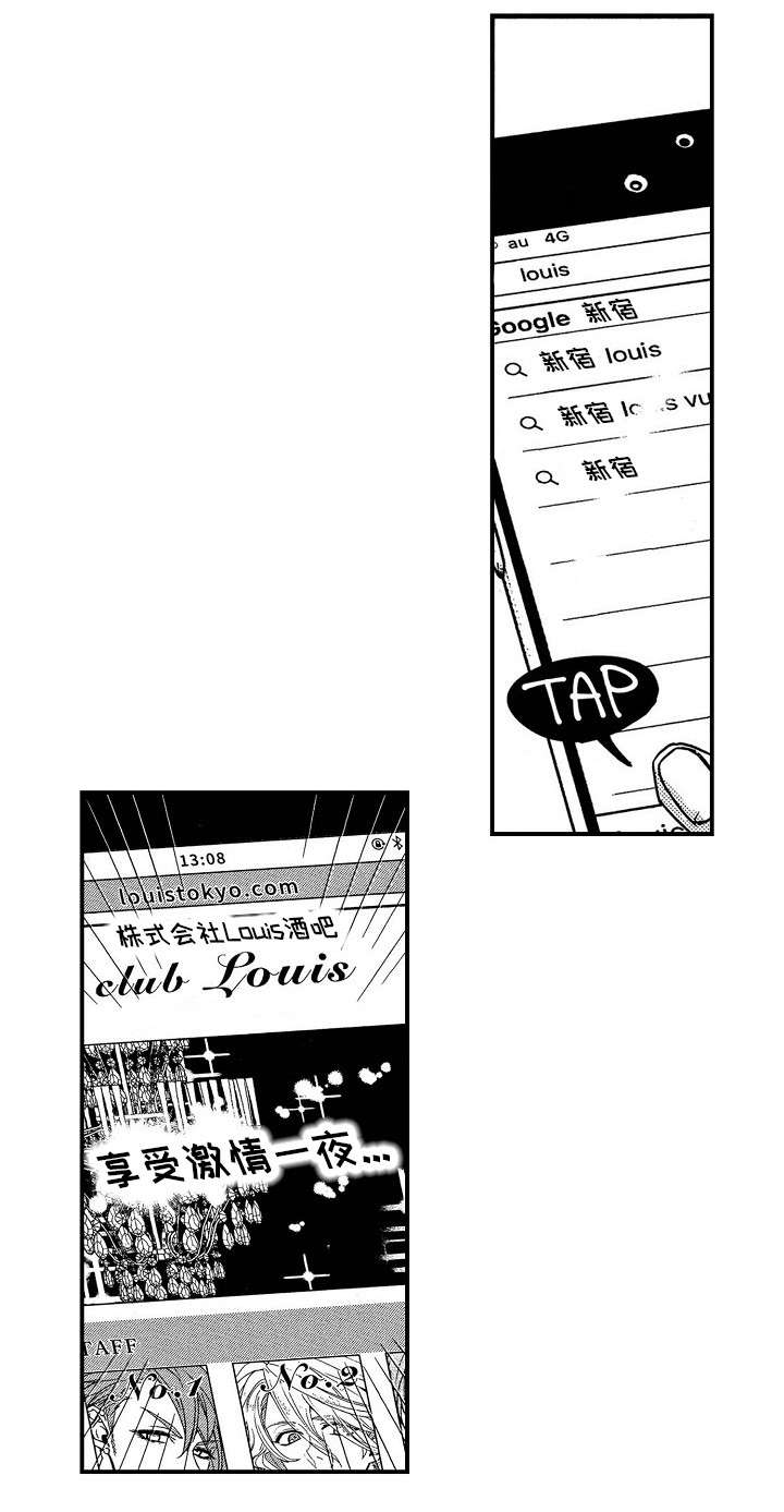 第1章：新人10
