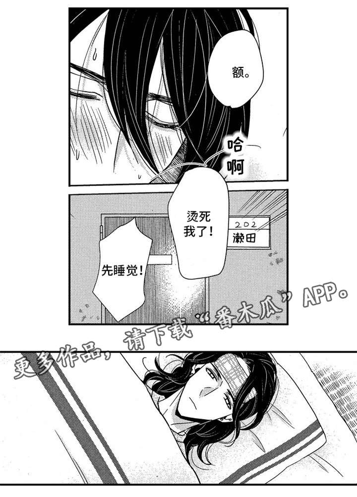 第12章：高烧11