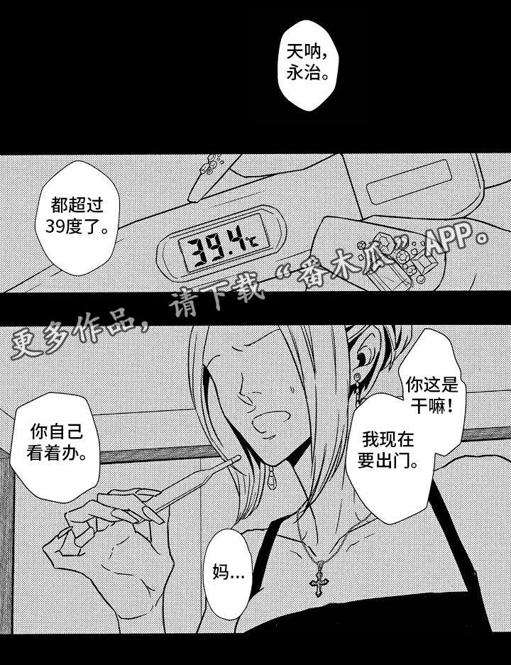 第10章：对不起12