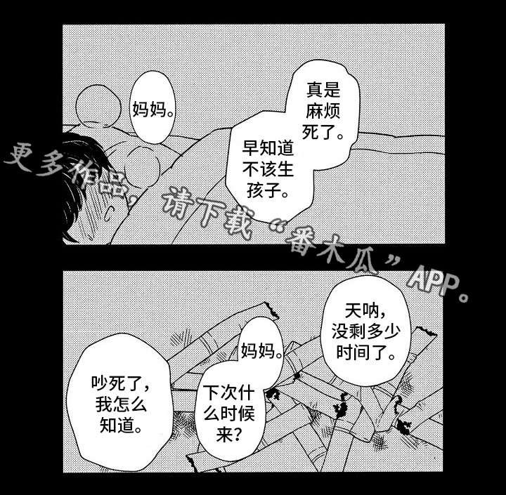第10章：对不起14