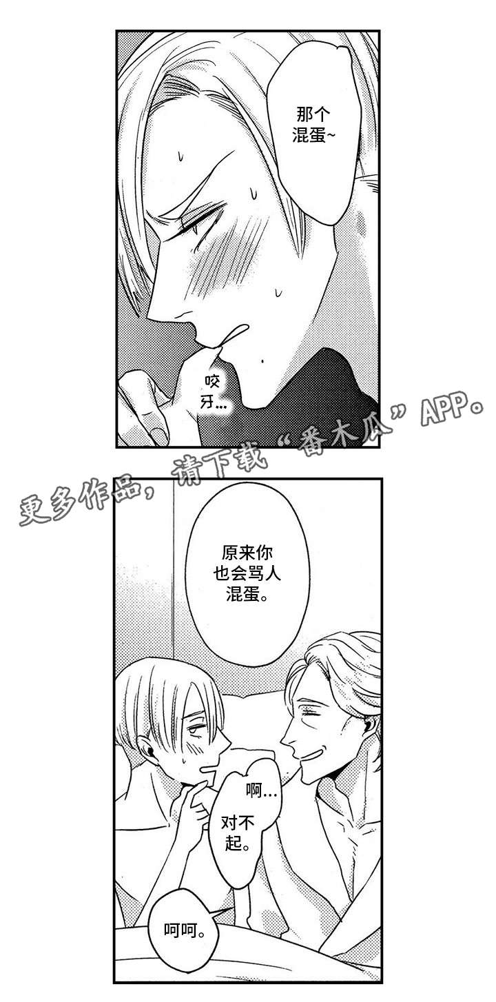 第20章：祝福1