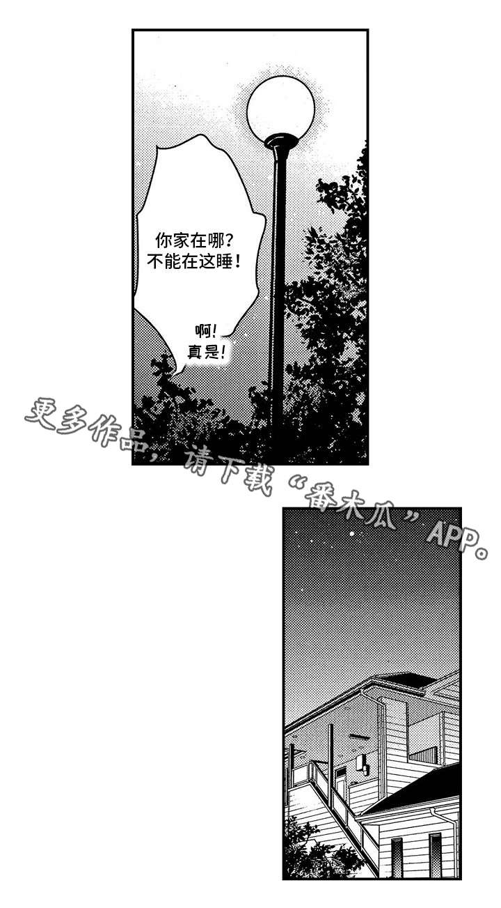 第4章：醉0