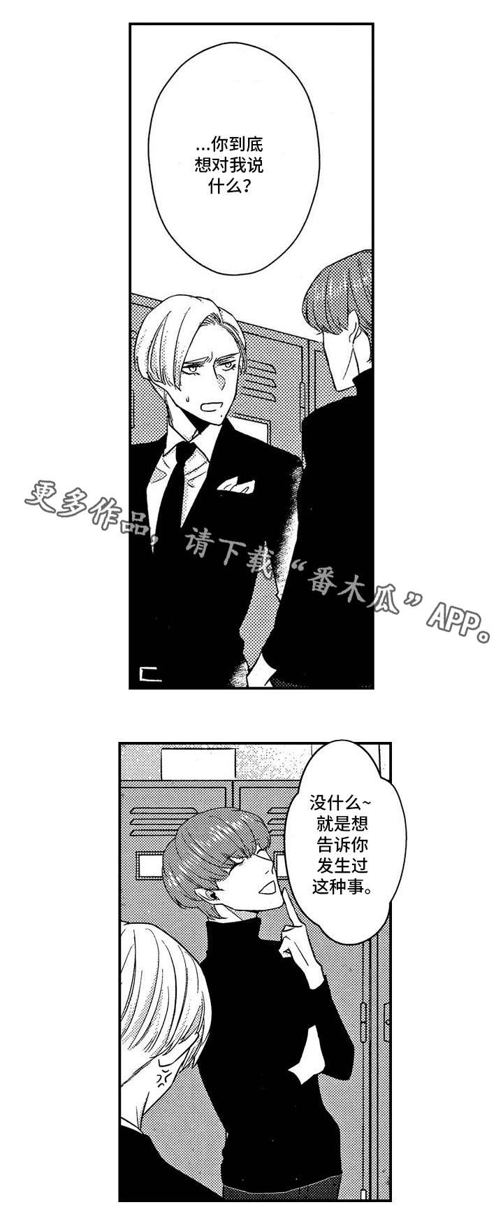 第21章：炫耀12