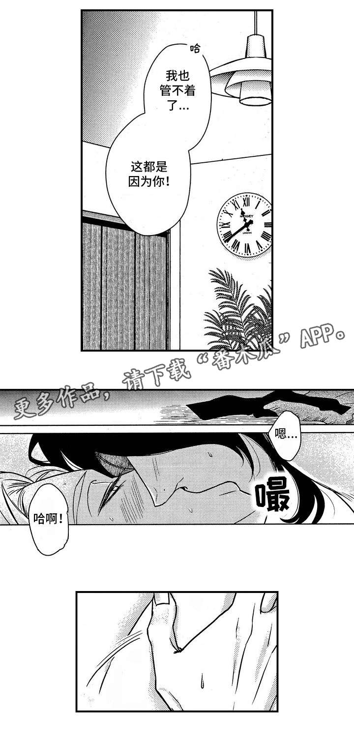 第4章：醉10