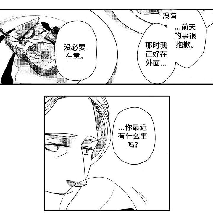 第18章：共餐11