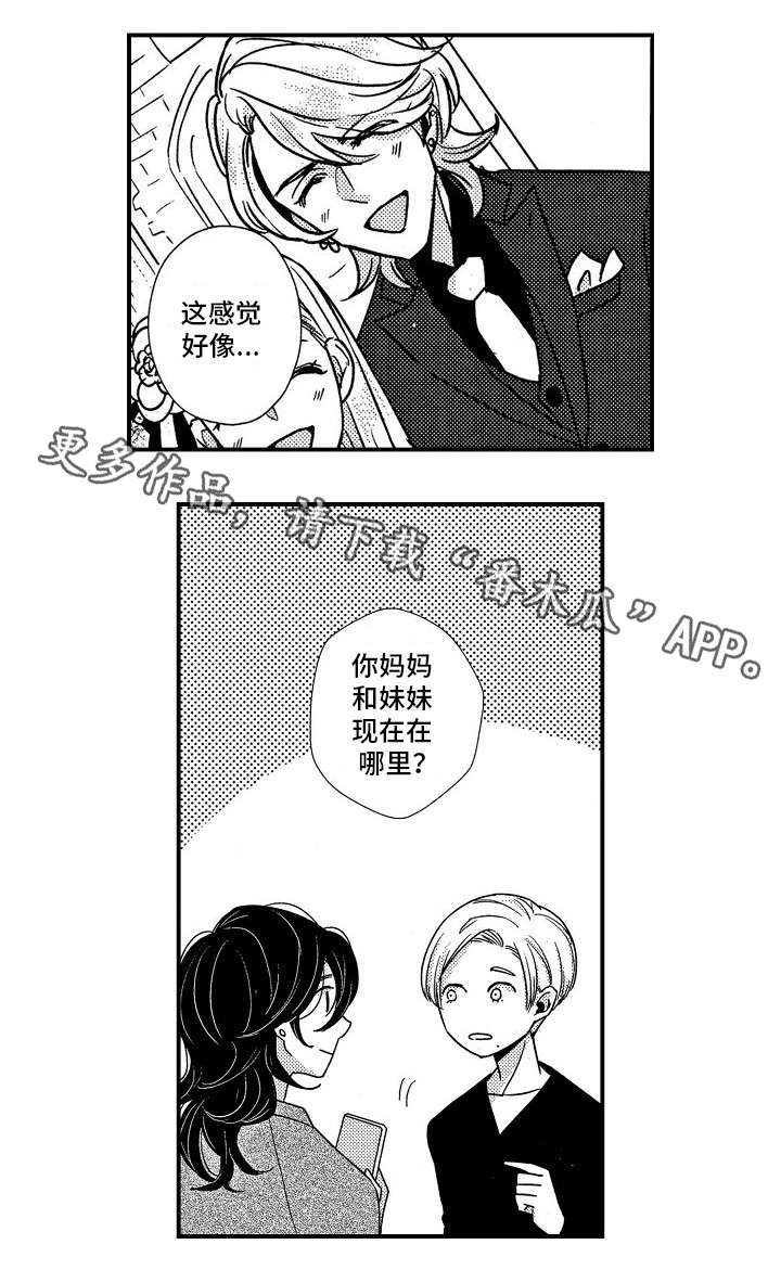 第13章：过往11