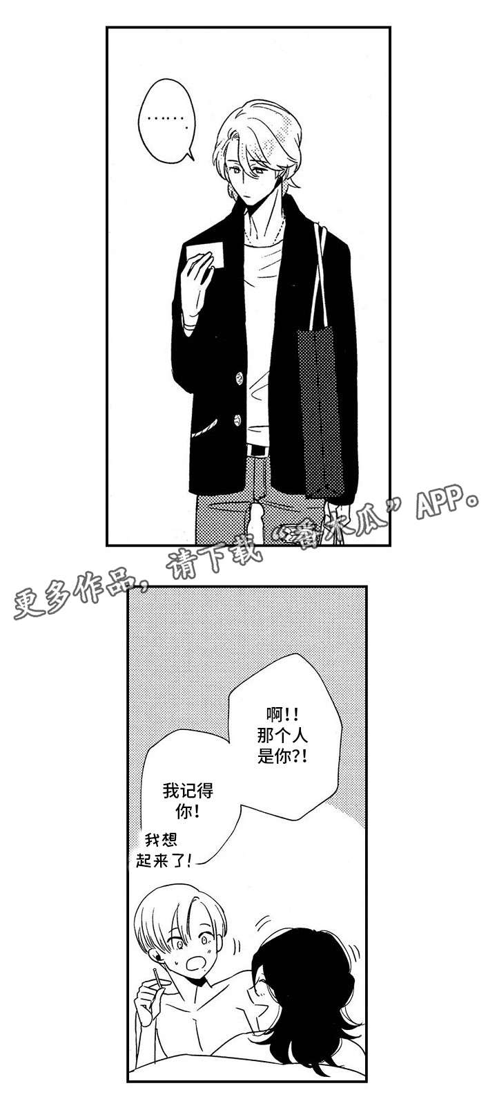 第17章：初遇8