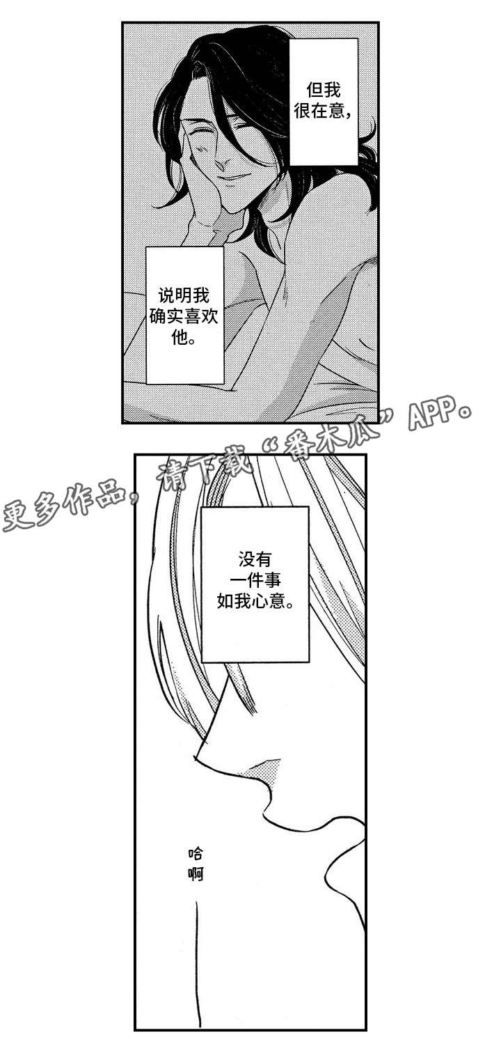 第21章：炫耀11
