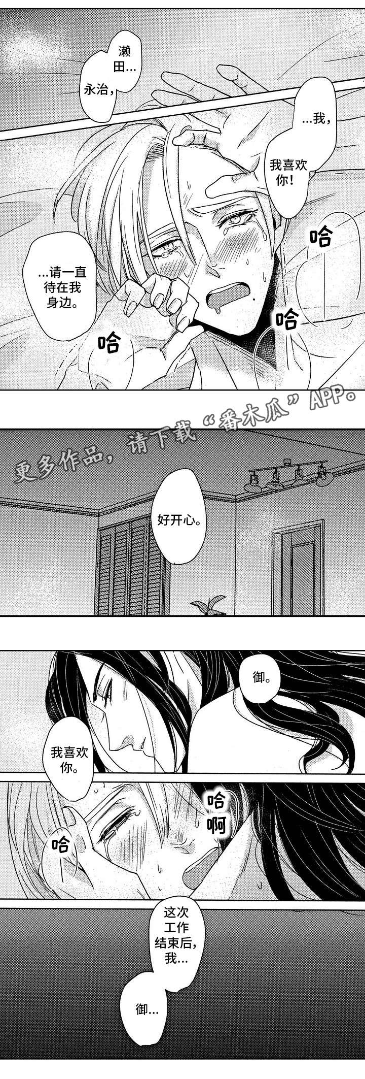 第30章：身边（完结）8