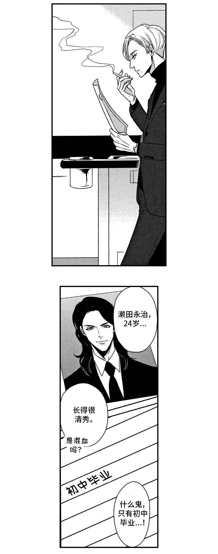 第1章：新人8