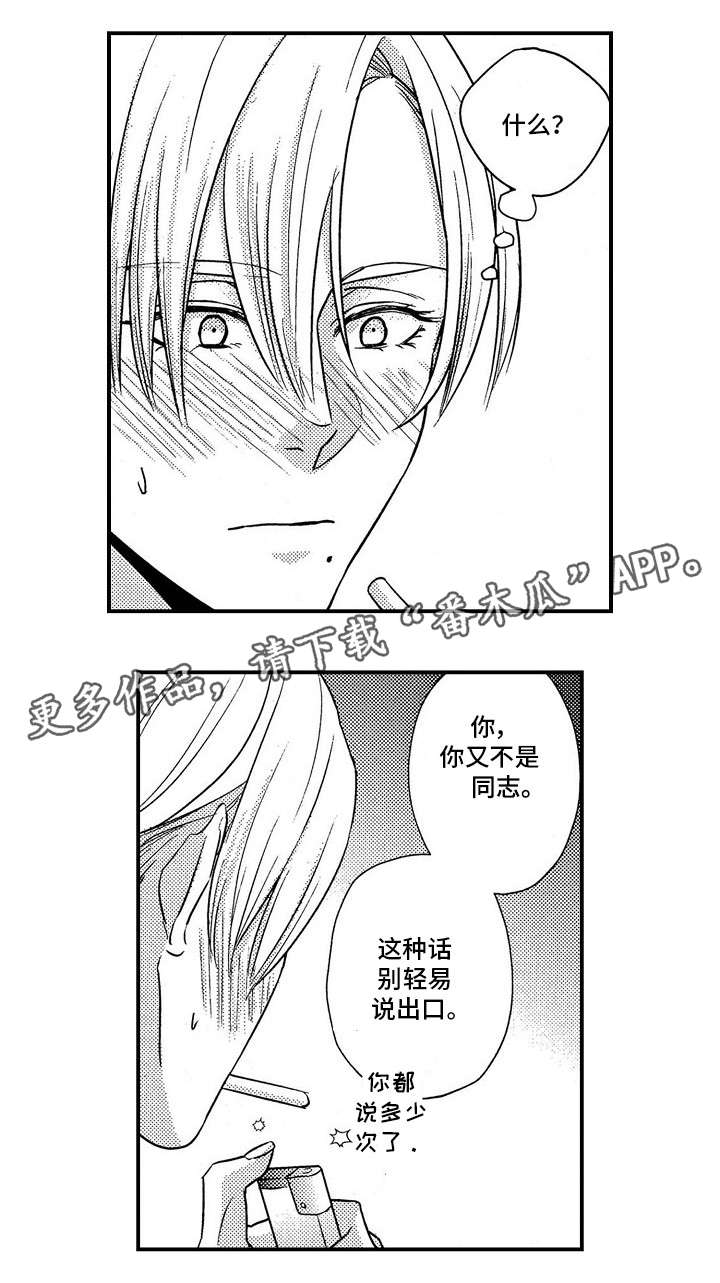 第16章：见过你12